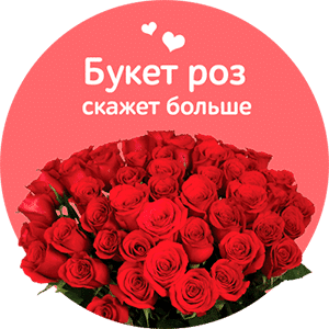 Доставка роз в Иркутске