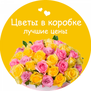 Цветы в коробке в Иркутске
